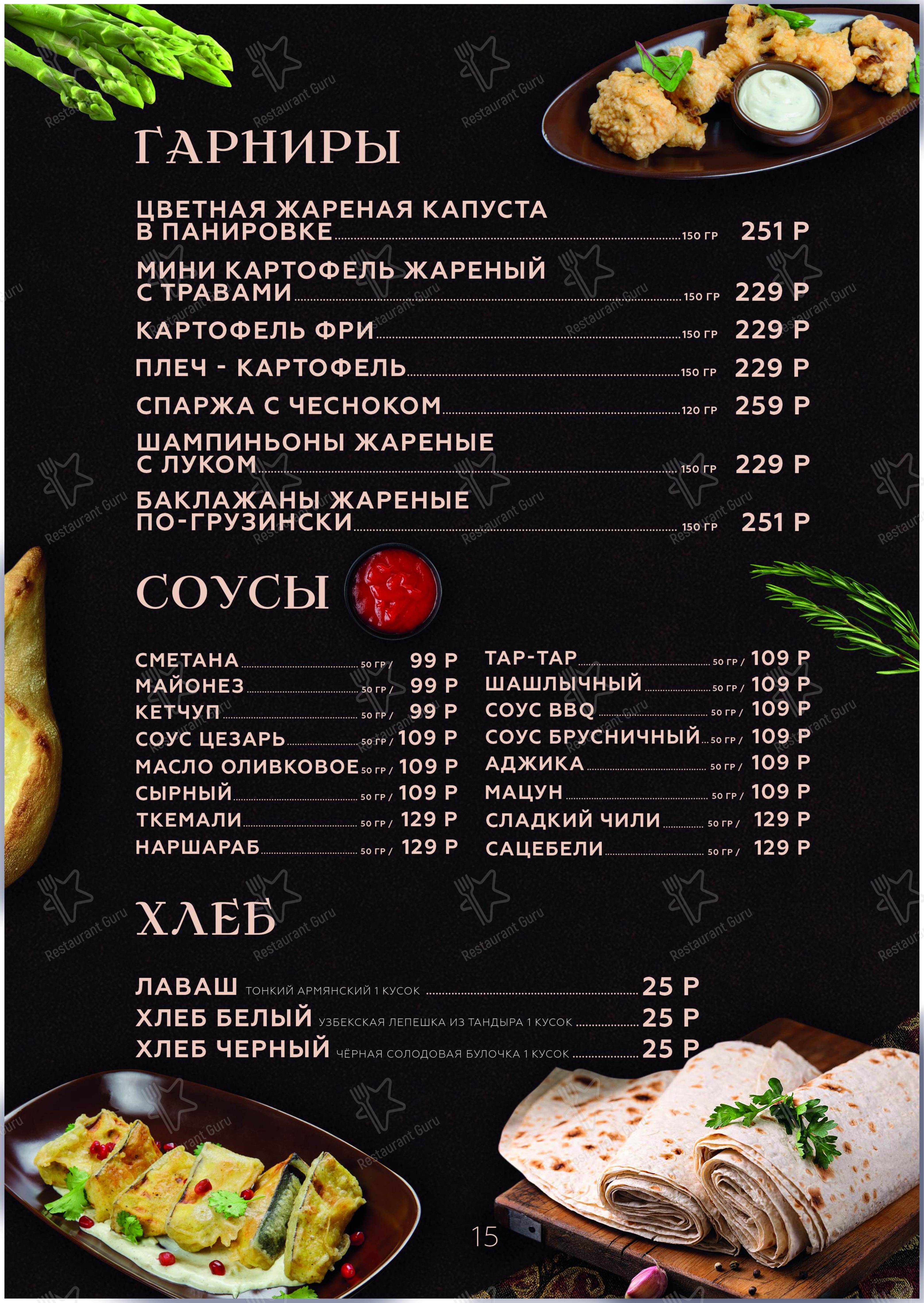 菜单 кафе Цыплята Табака в Уфе