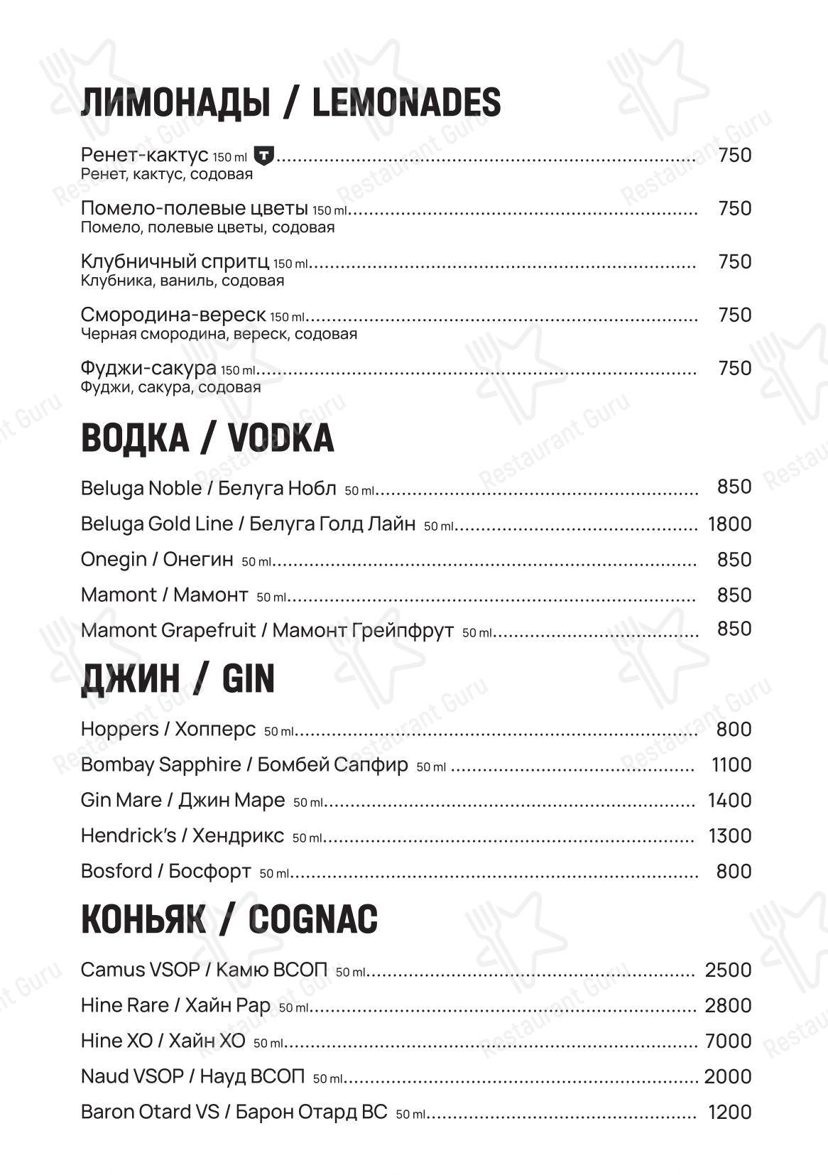 Меню ресторана Uilliam’s