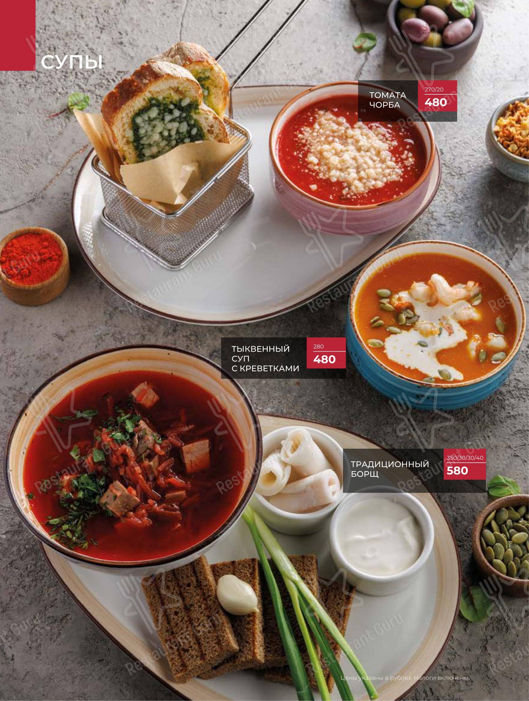 菜单 ресторана Вкусновица в Санкт-Петербурге