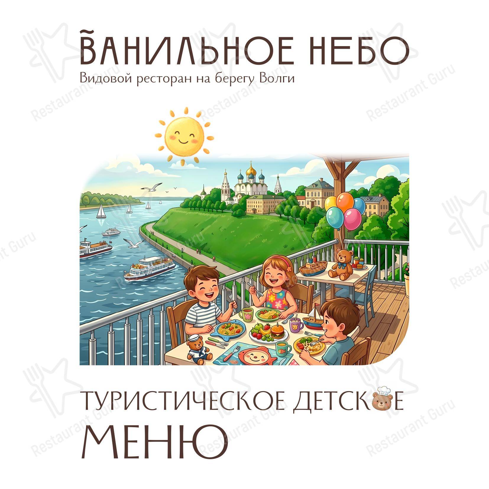 Меню ресторана Banquet Ванильное Небо - Коктейльная карта