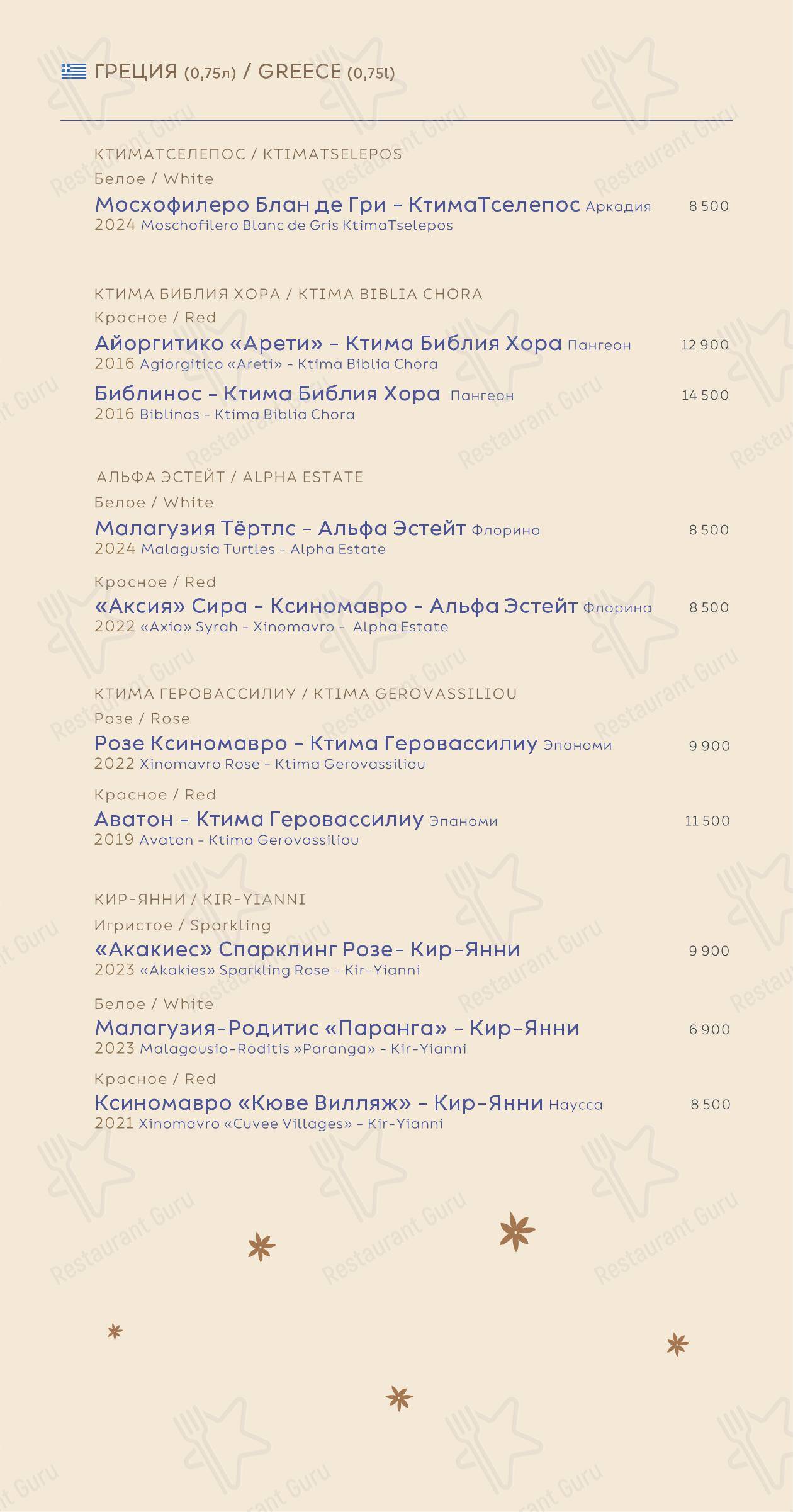 Яя в Краснодаре - Основное меню