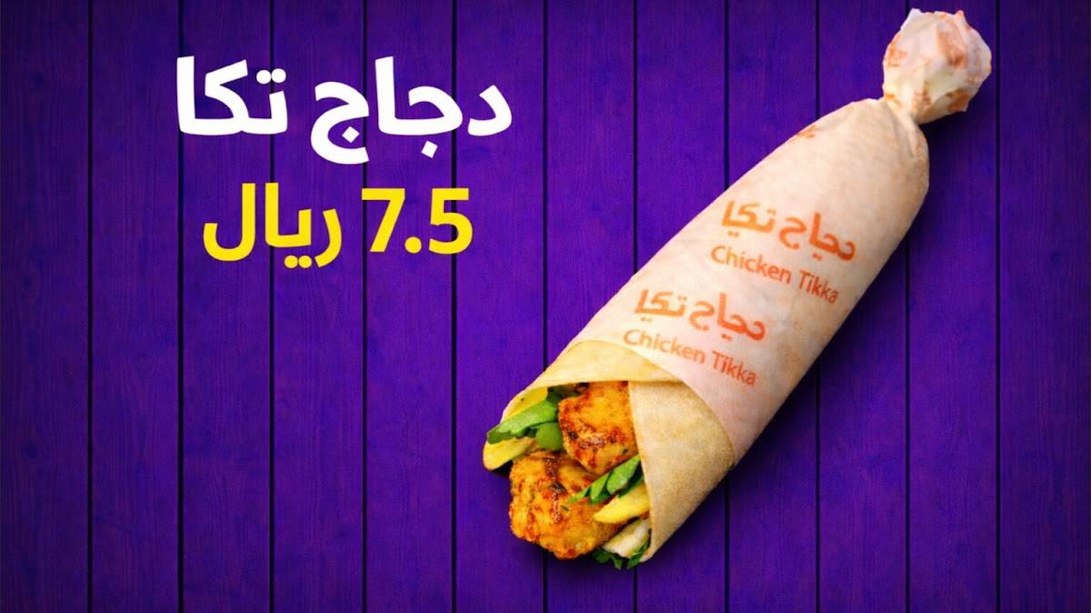 شاورماتيكر меню