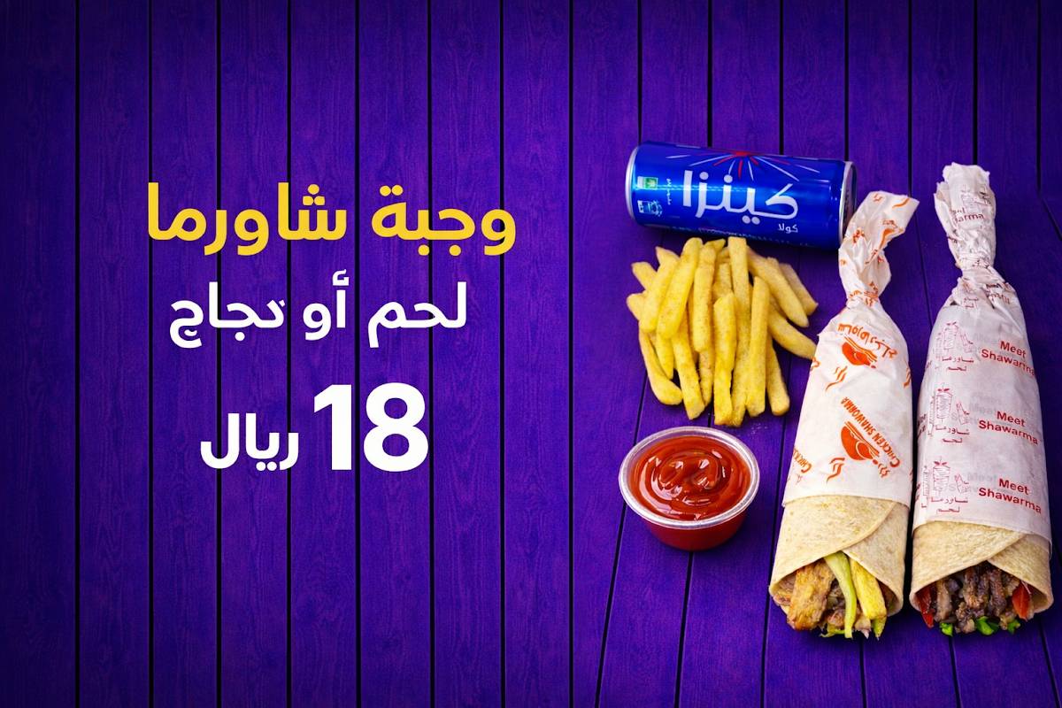 شاورماتيكر меню