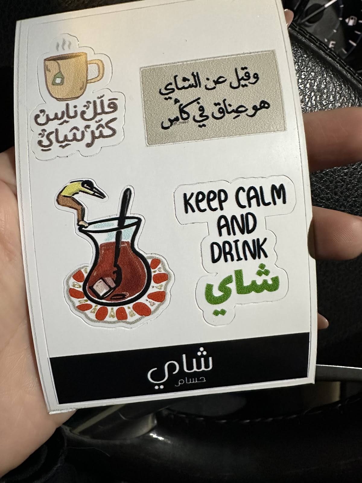 شاي حسام меню