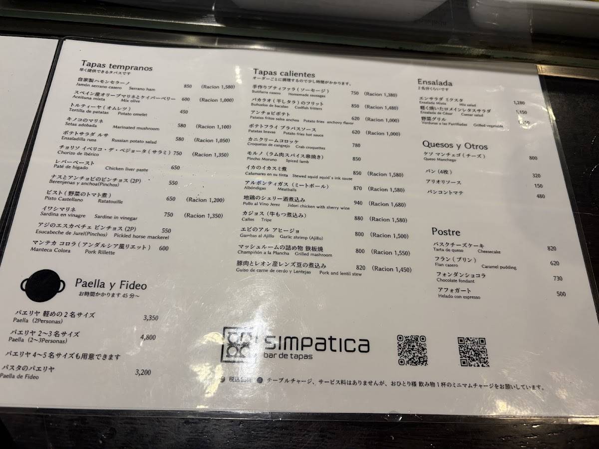simpatica меню