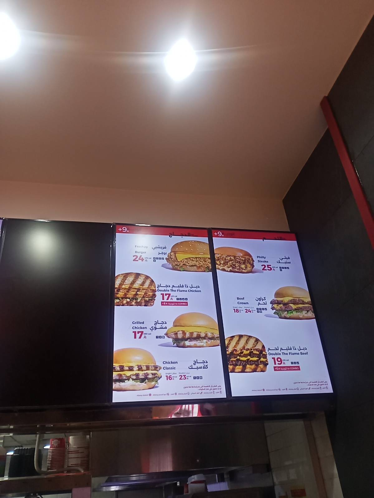 Sultan Delight Burger меню