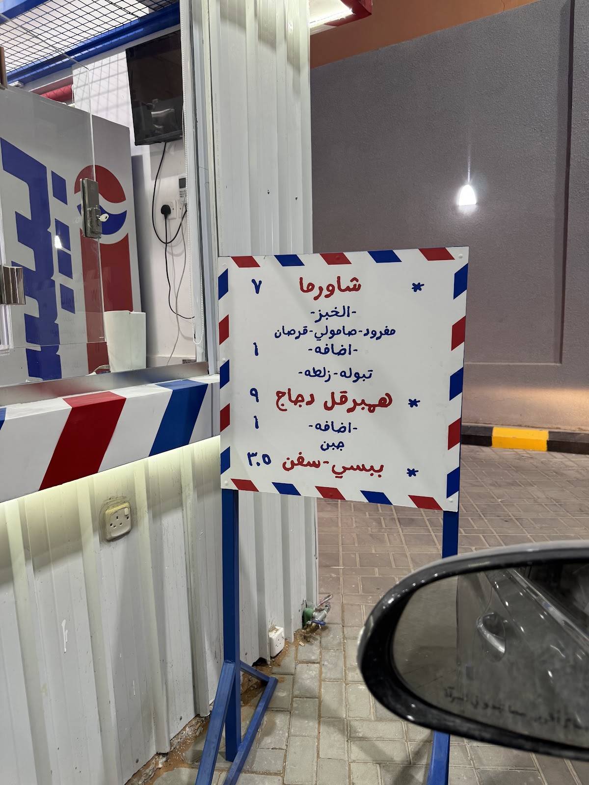 سيخ الثمنين меню