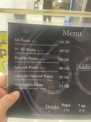 ذا 60 باستا меню