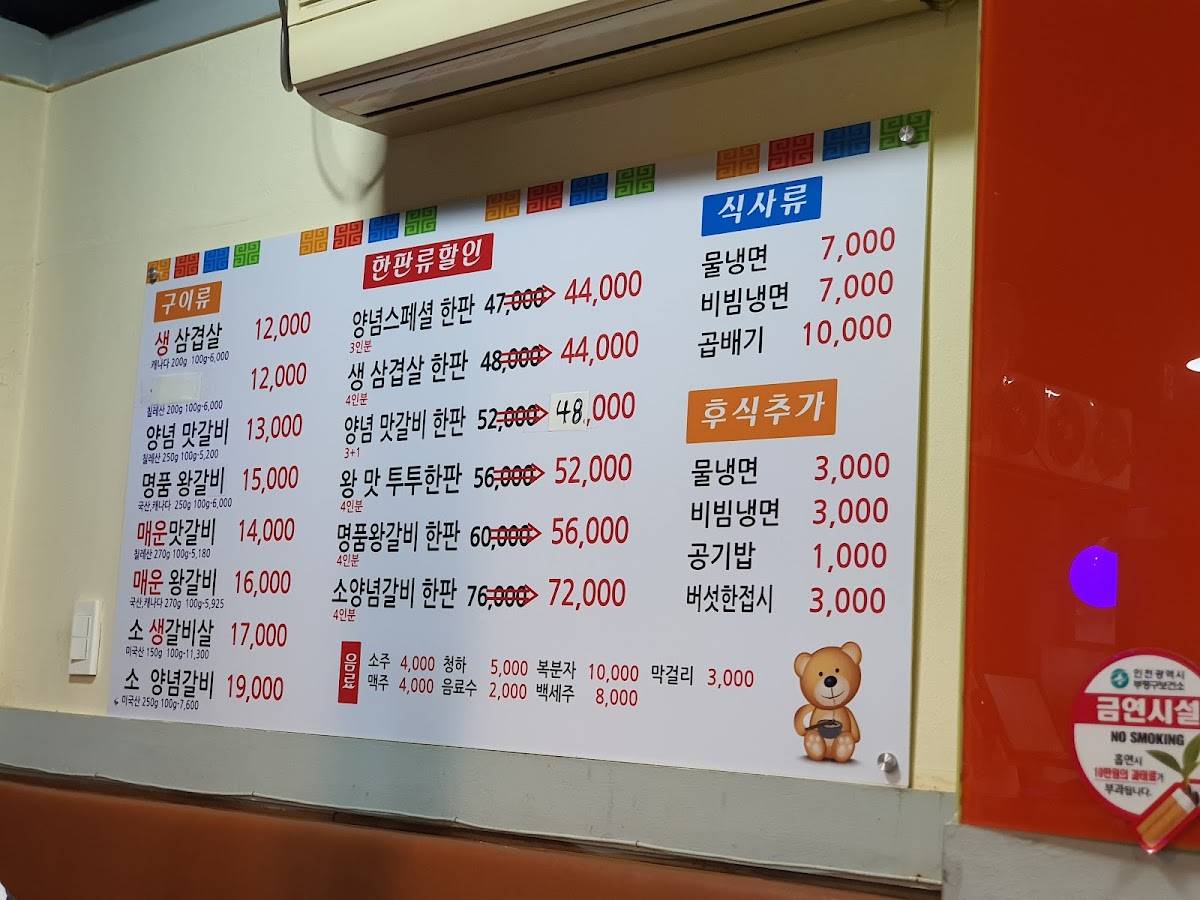 미래가든 меню