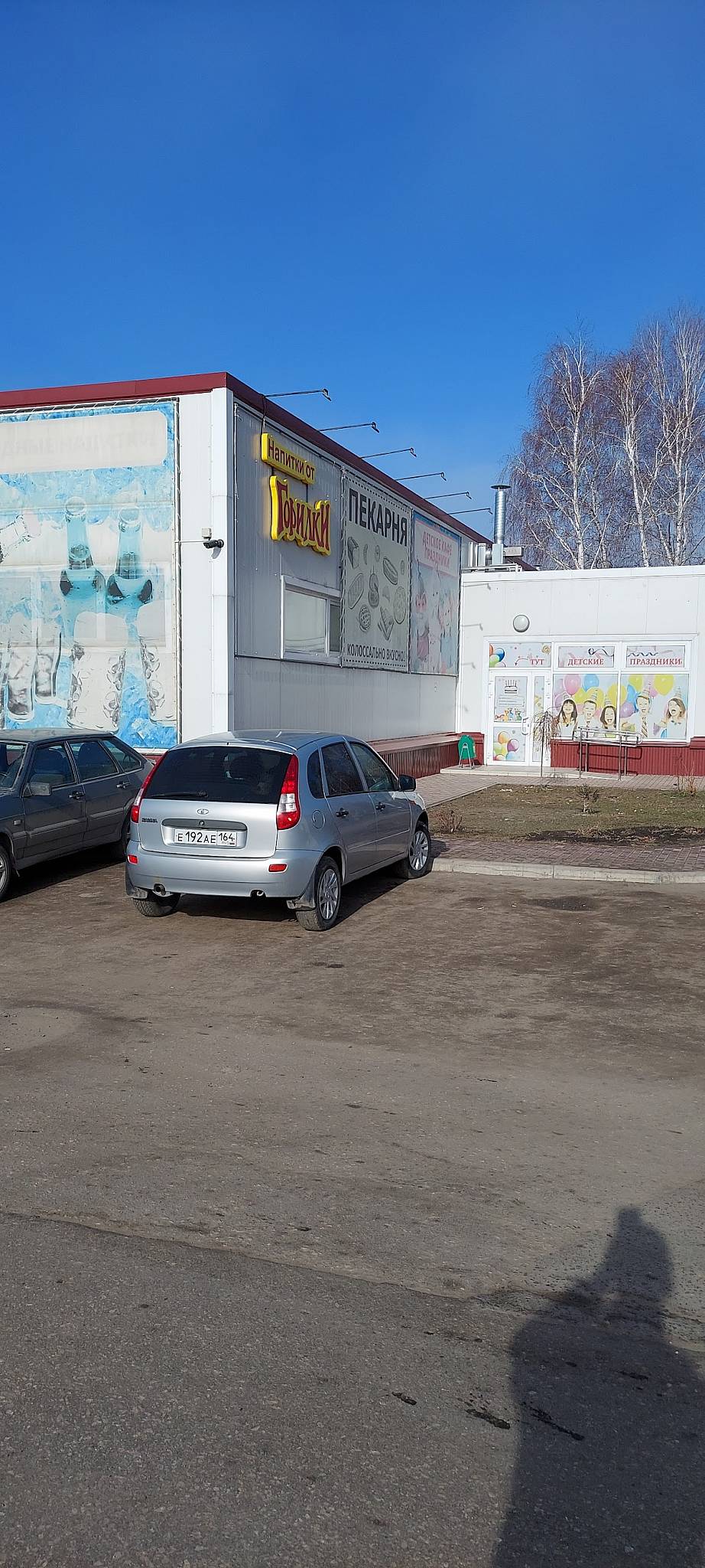 Колос меню