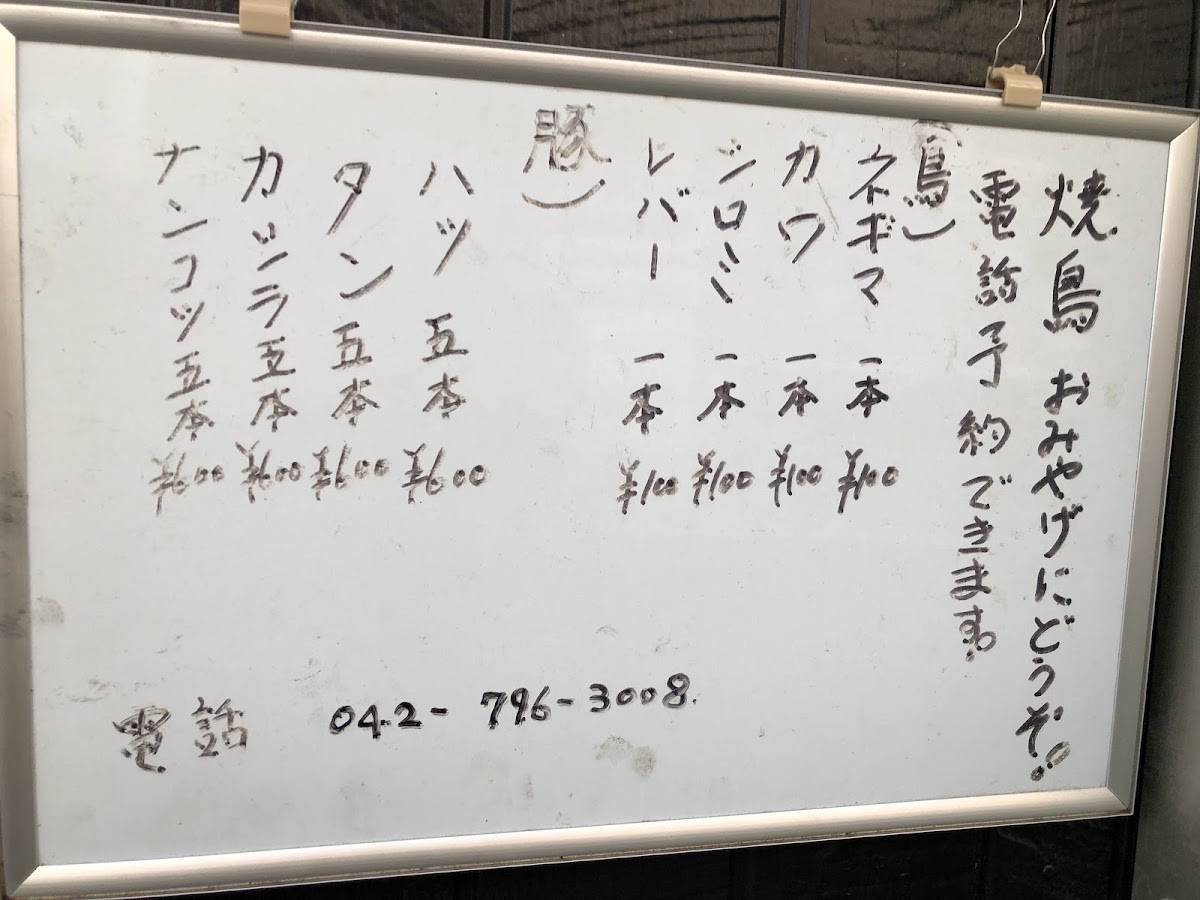 ハヤマ меню