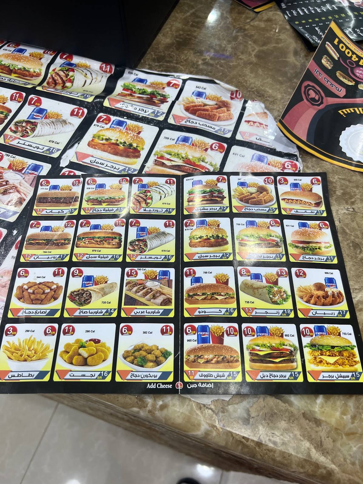 مطعم ممر ٣ меню