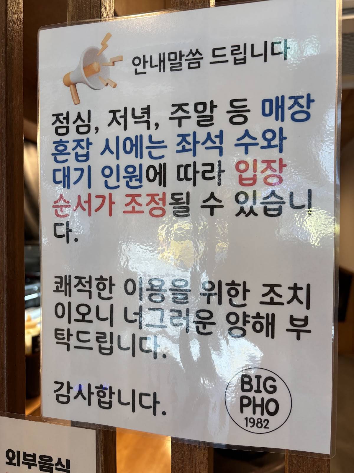빅포1982 меню