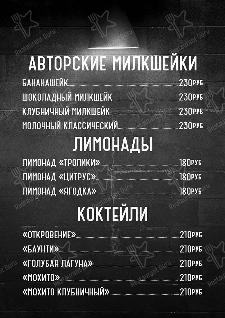 Взгляните на меню 26 Лаундж