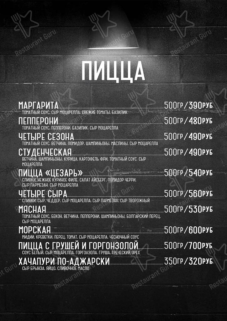 Меню для посетителей паба и бара 26 Лаундж