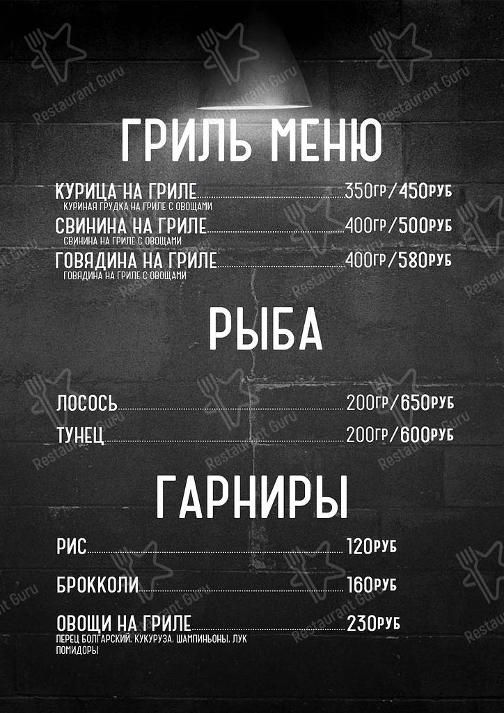 Меню 26 Лаундж - еда и напитки