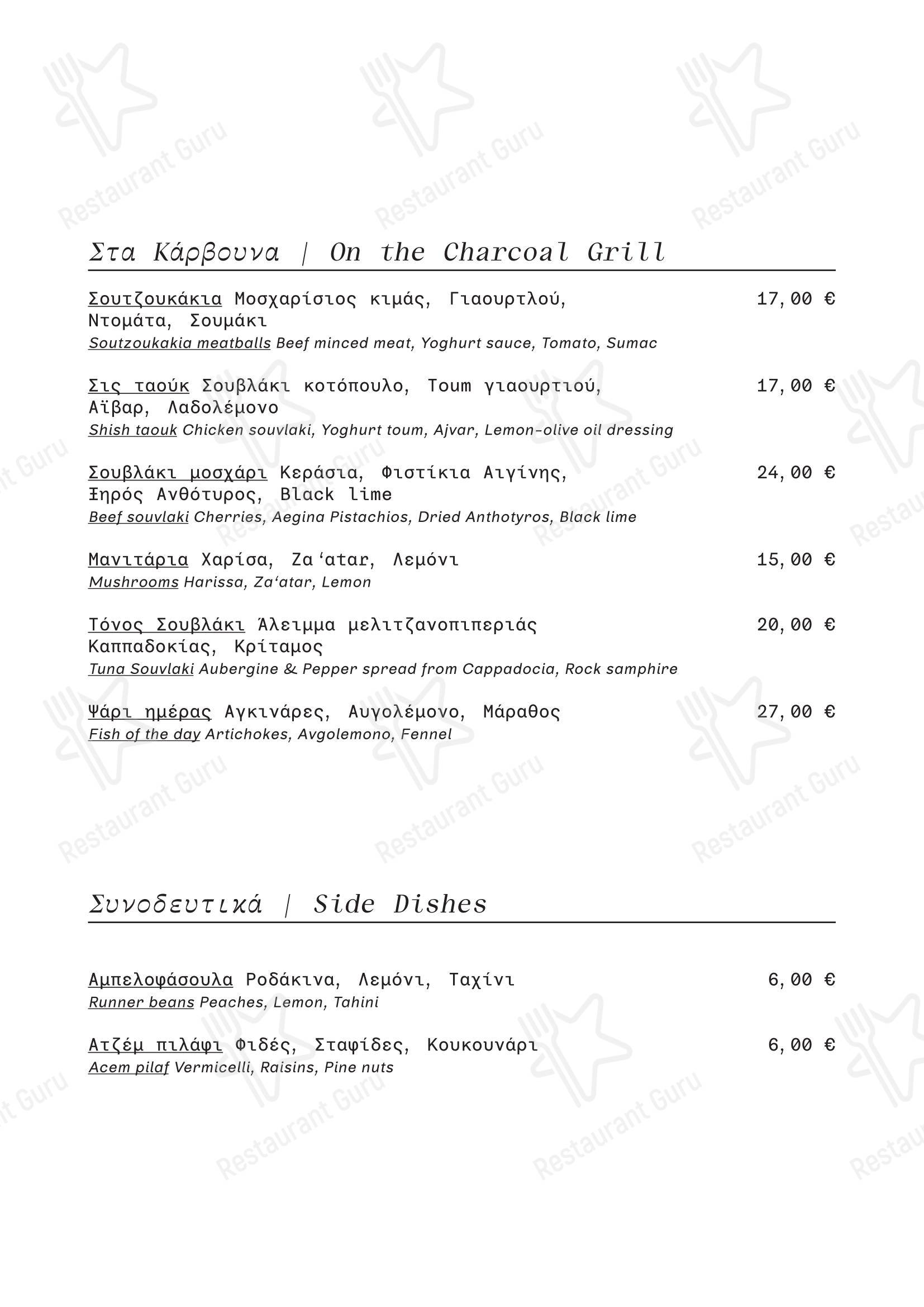 +2H Restaurant в Афинах - Меню напитков