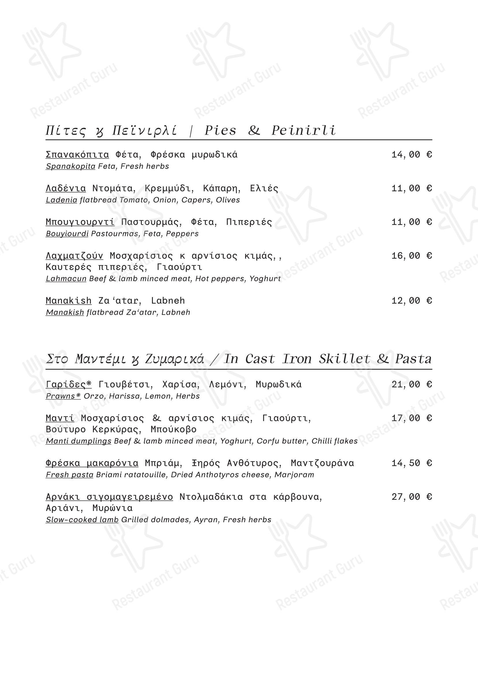 Меню напитков ресторана +2H Restaurant