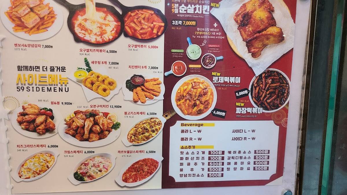 59피자 меню