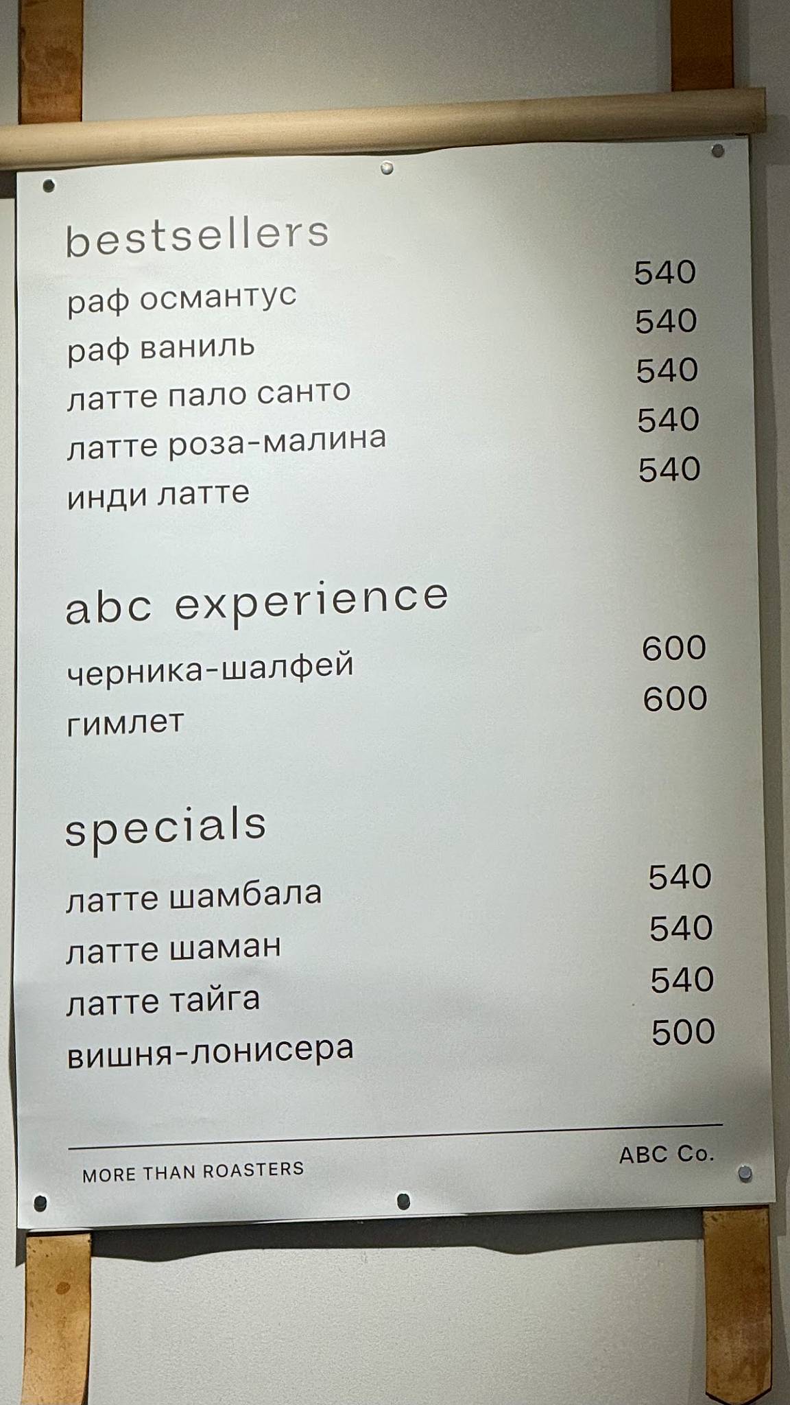 ABC Coffee Roasters меню