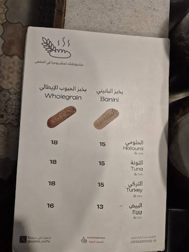 ADAB cafe меню