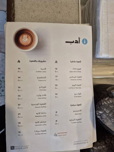 ADAB cafe меню