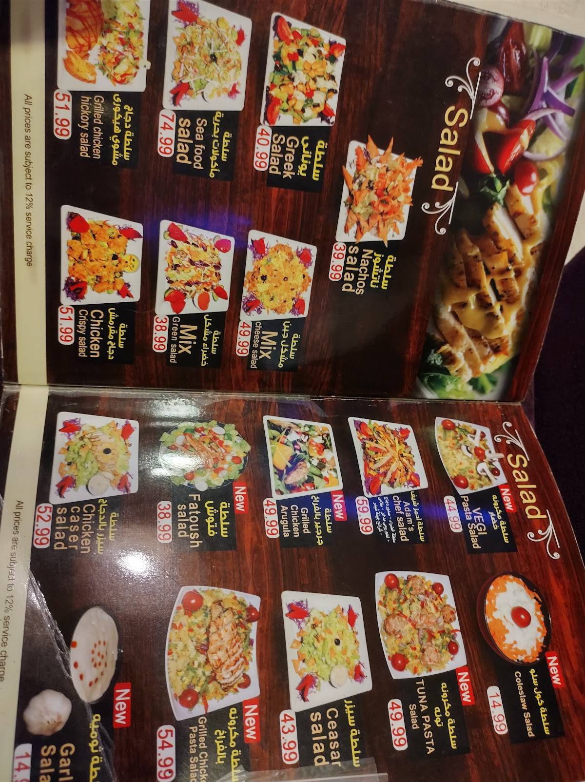 ADAM'S Cafe меню