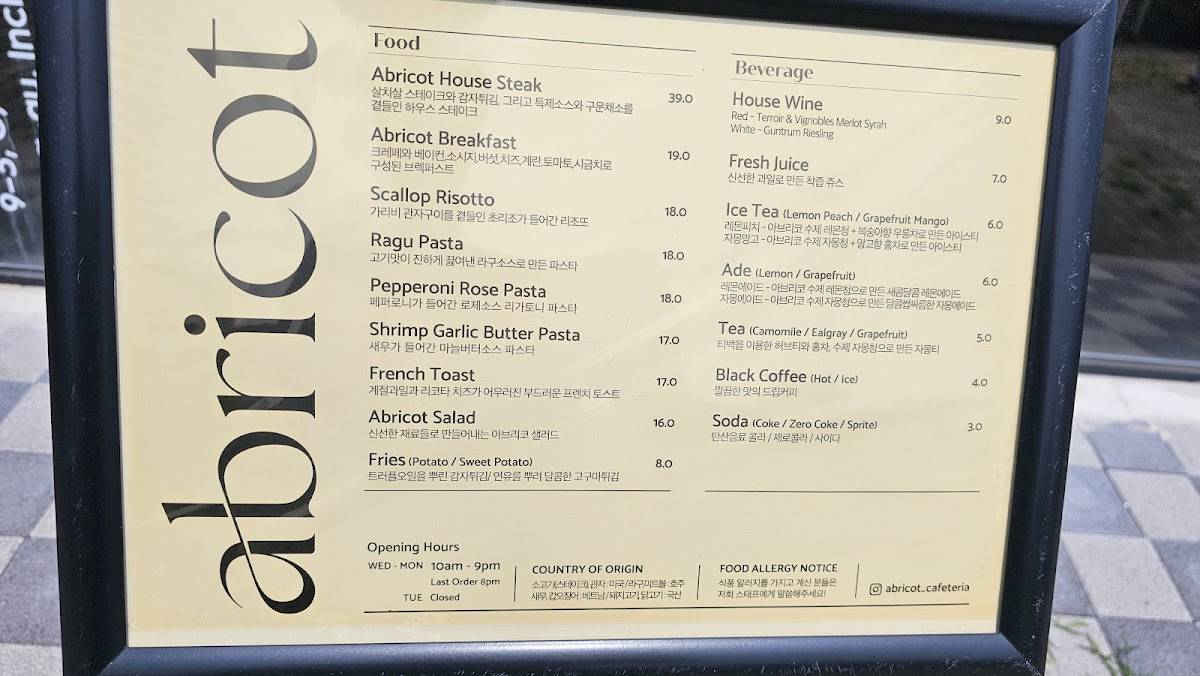 아브리코브런치 Abrico Brunch Cafe меню