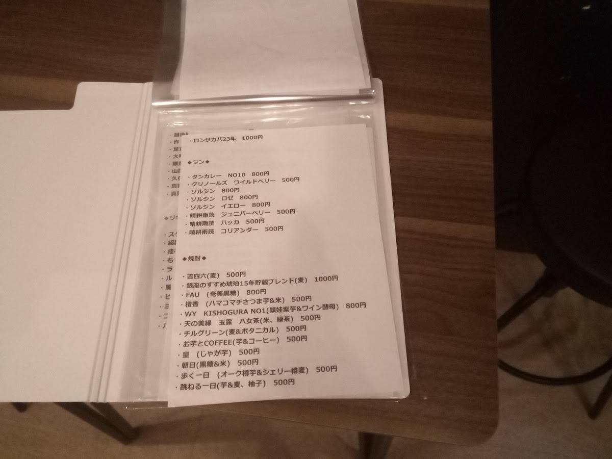 UmaLab меню