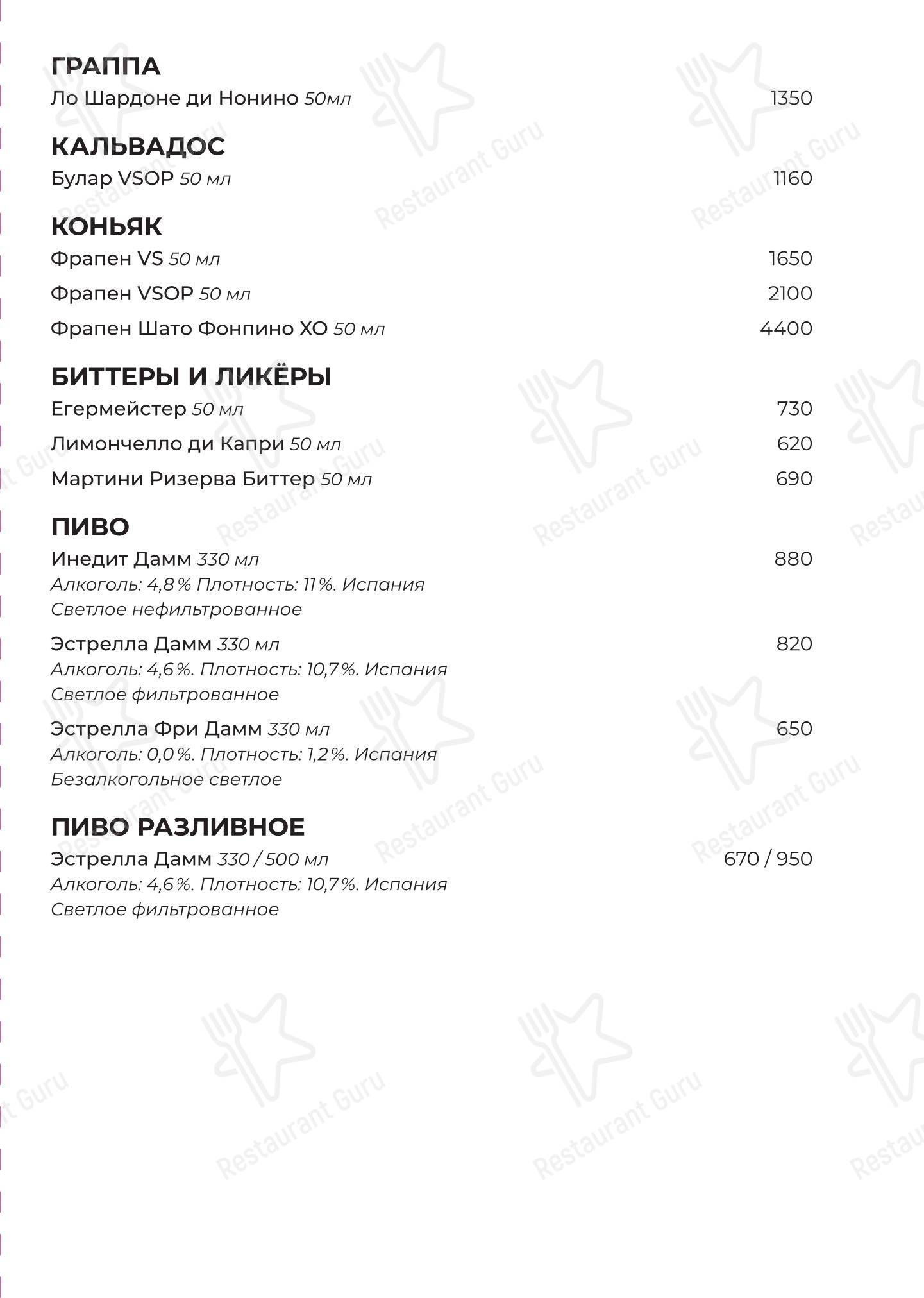 Dinner Menu ресторана Академия в Москве