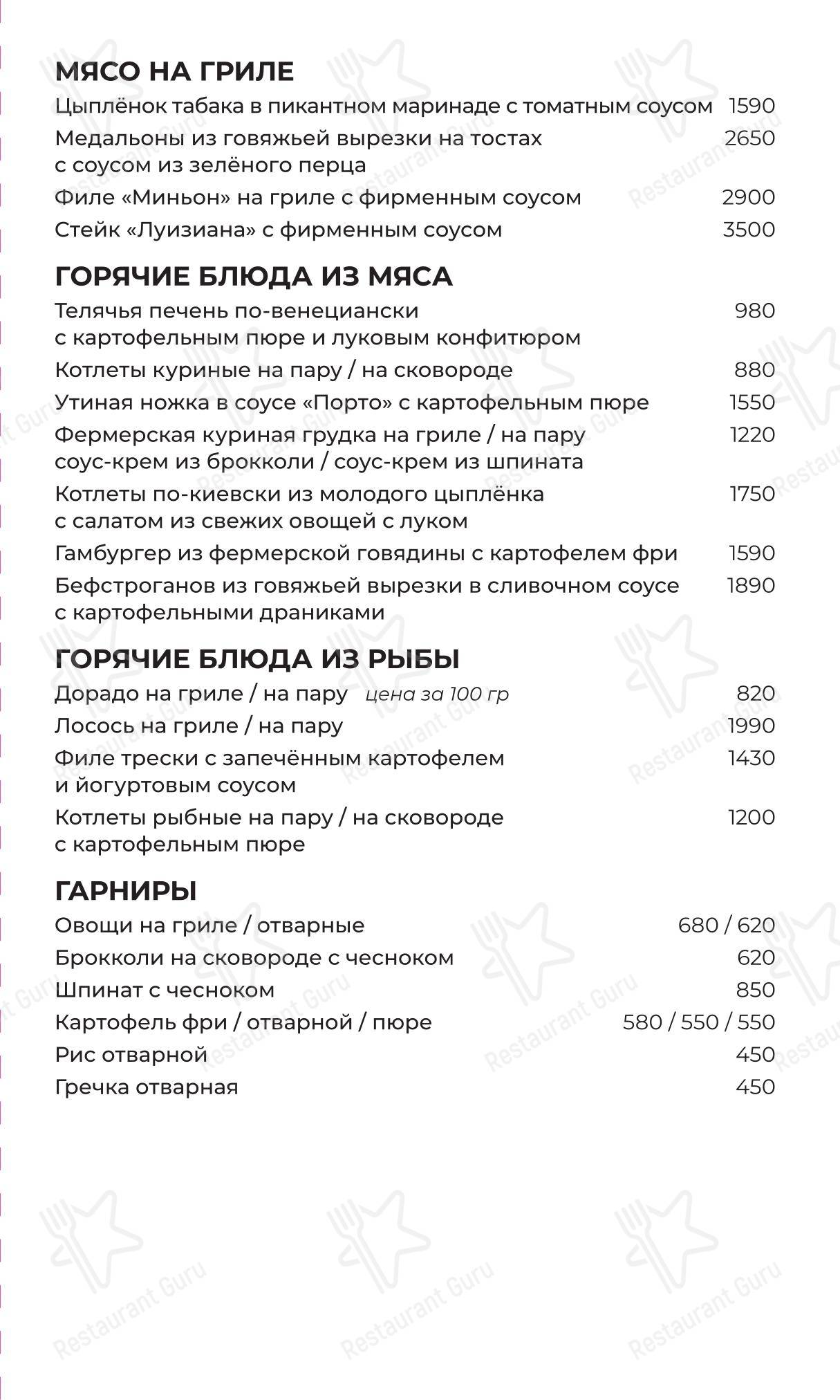 Коктейльная карта ресторана Академия в Москве