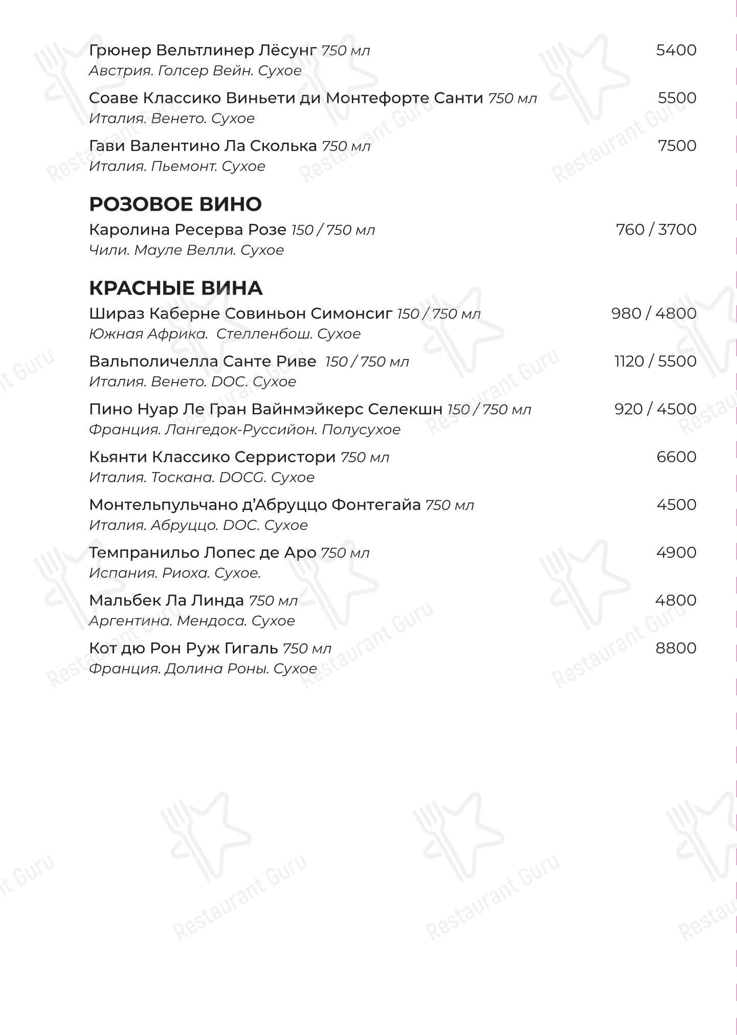 Меню ресторана Академия - Dinner Menu