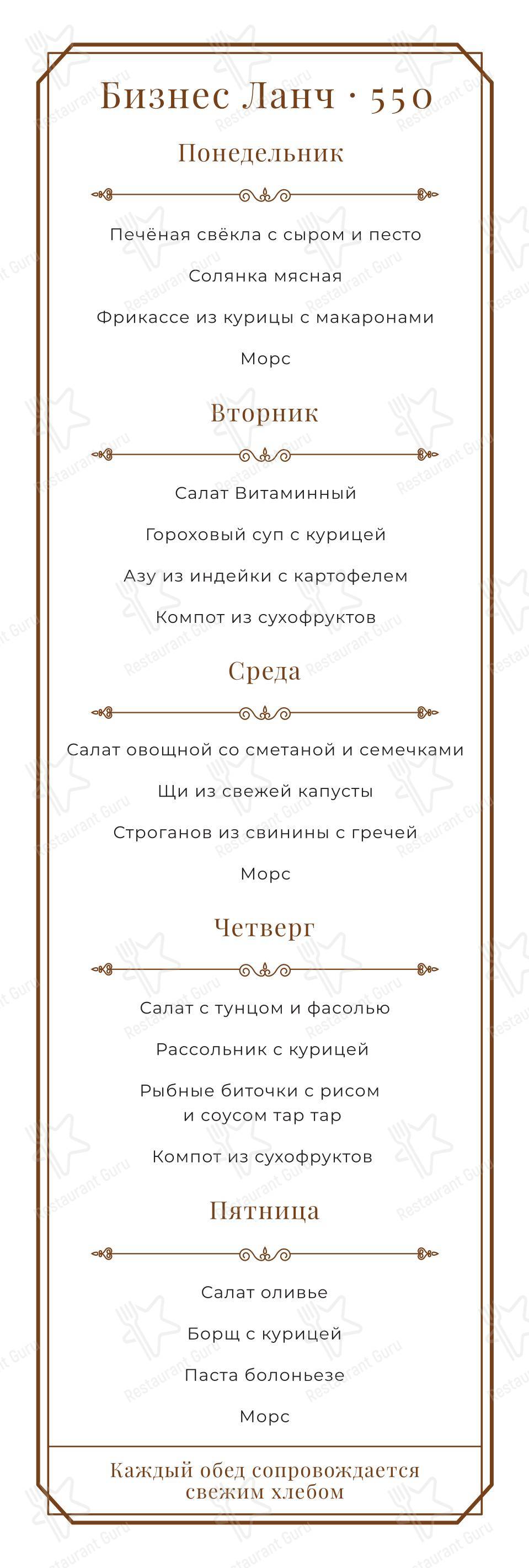 Меню напитков кафе Академия в Санкт-Петербурге