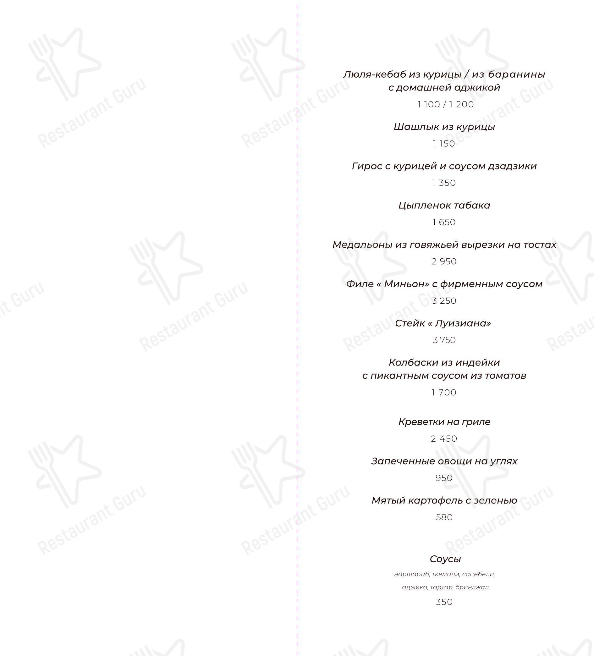 Dinner Menu ресторана Академия