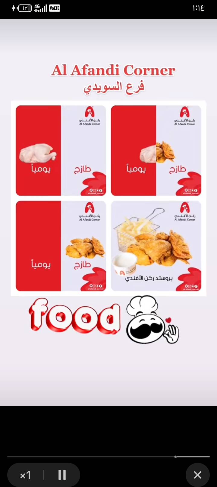 Al Afandi Corner меню