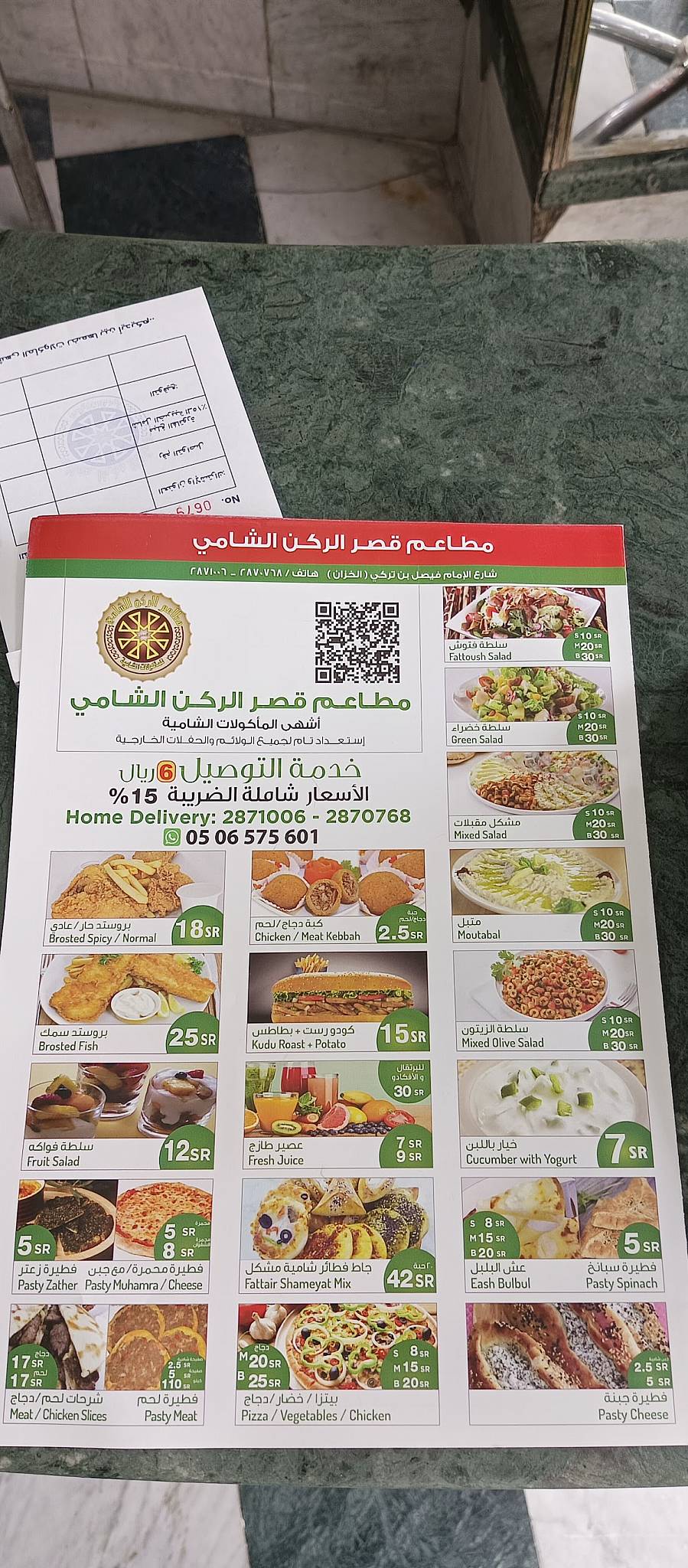 Al Shamy Restaurant меню