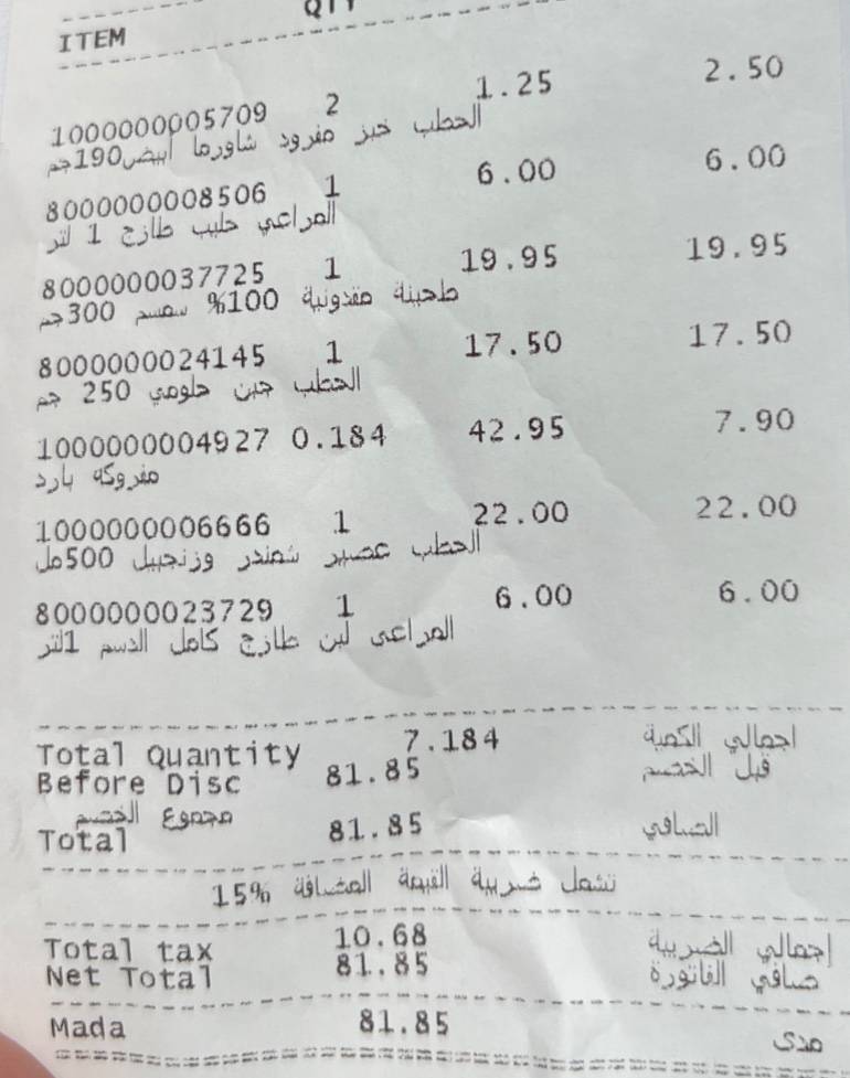 AlHatab Bakery меню
