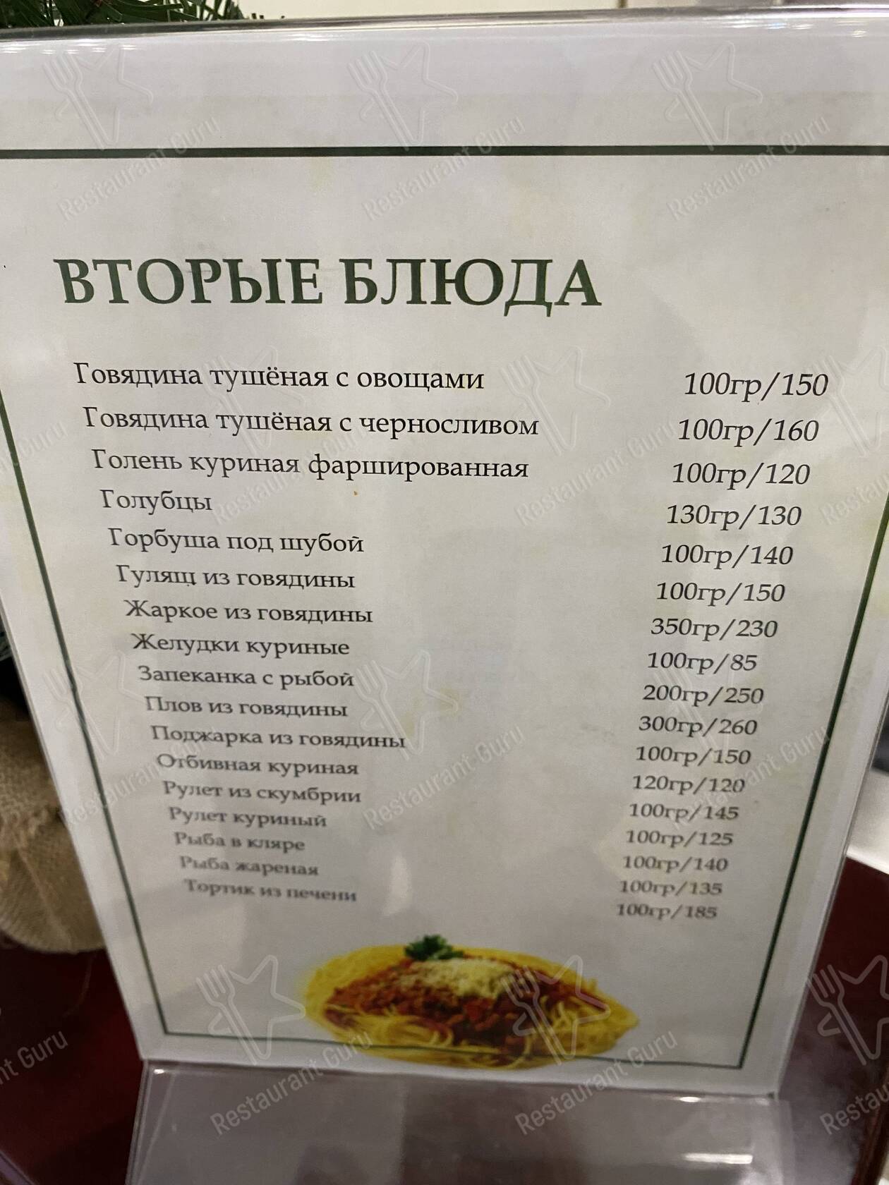Меню Алан - блюда и напитки