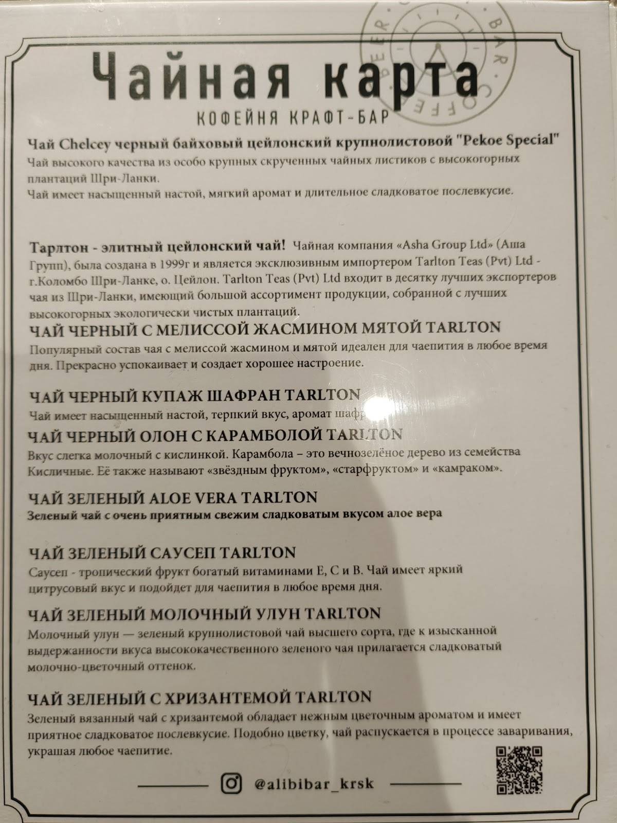 Алиби меню
