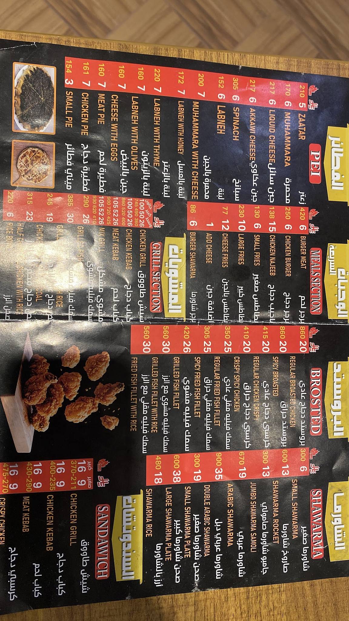 Aliwan Restaurant меню