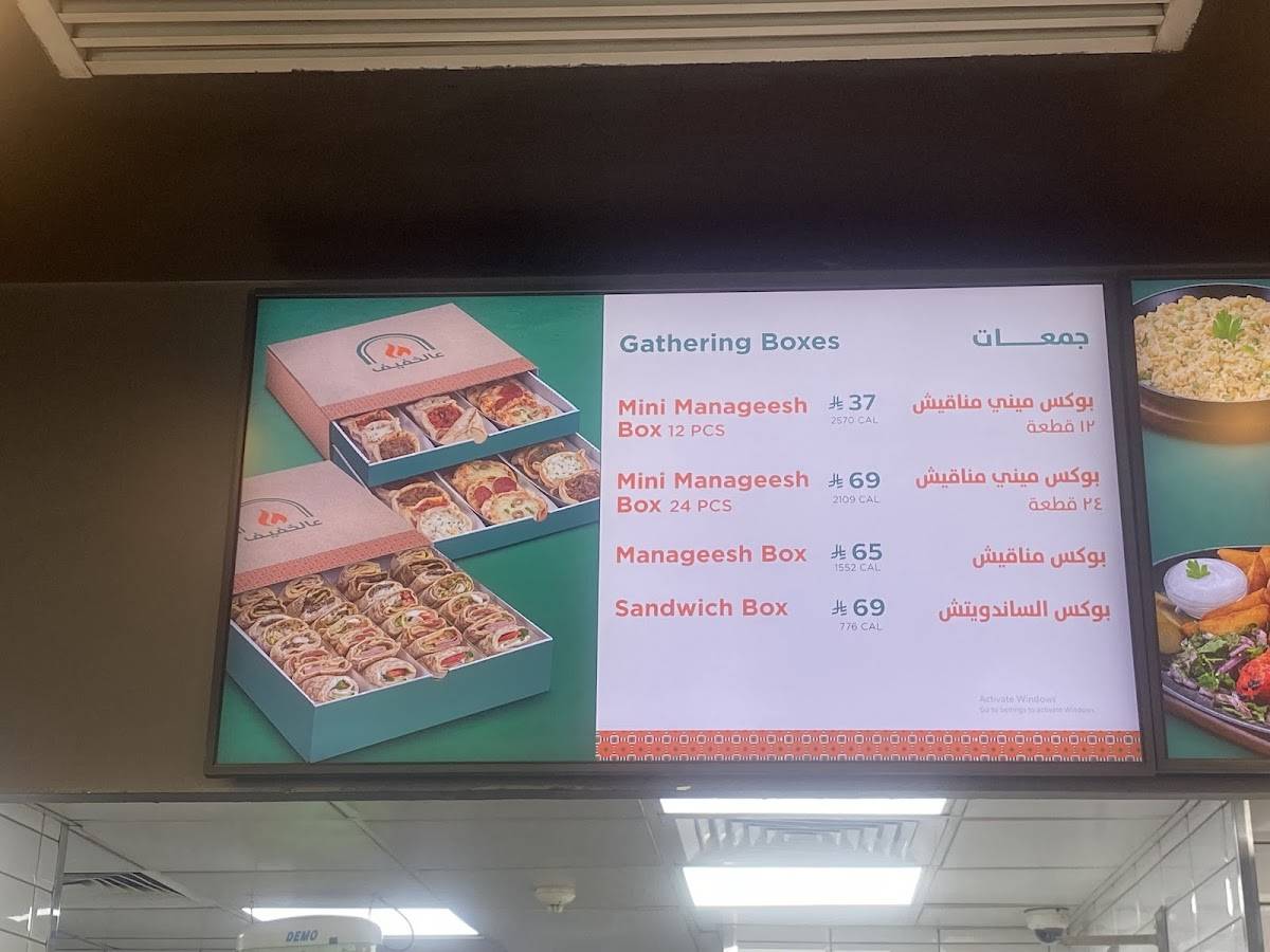 عالخفيف Alkhafeef меню