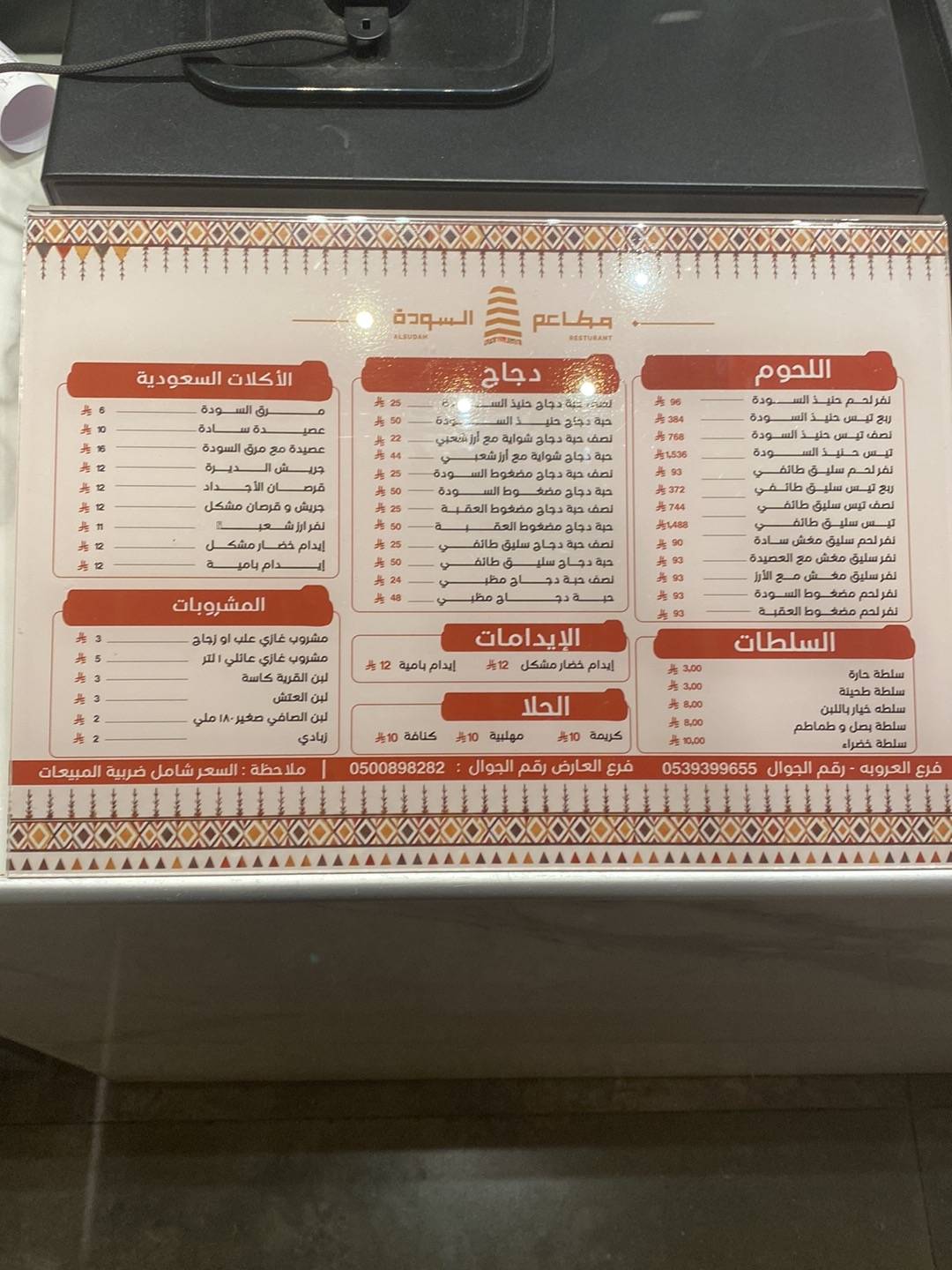 Alkhozama Restaurant меню