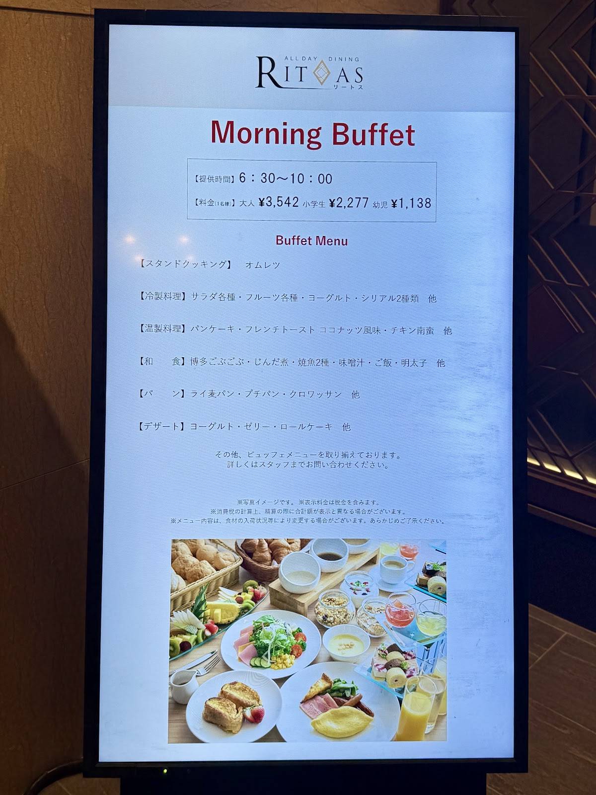 All Day Dining RITOAS меню