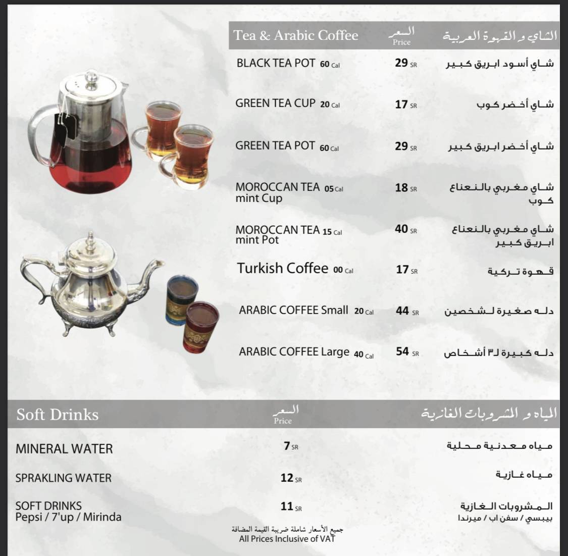 Almasaa Cafe меню