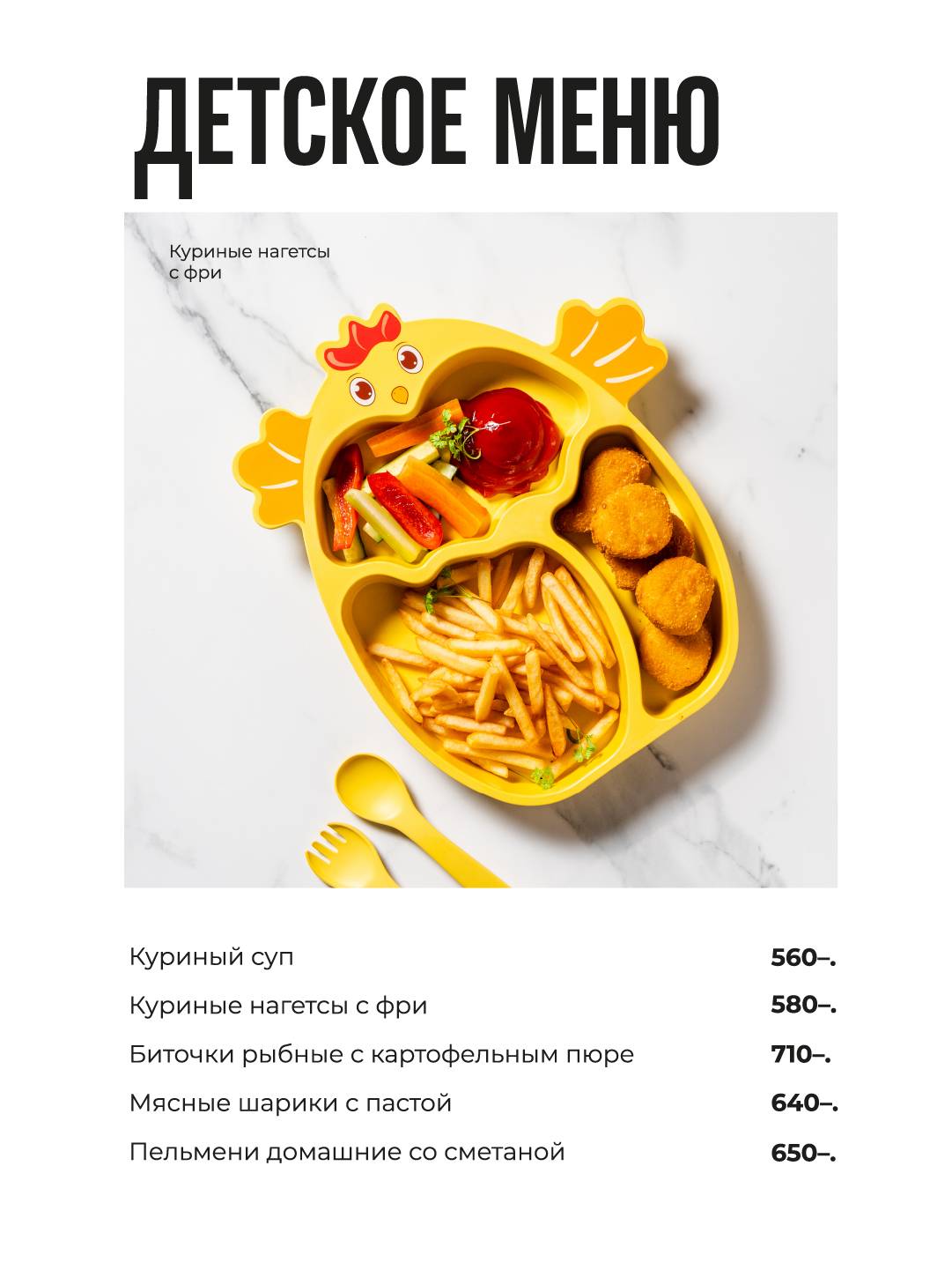 Altro траттория меню
