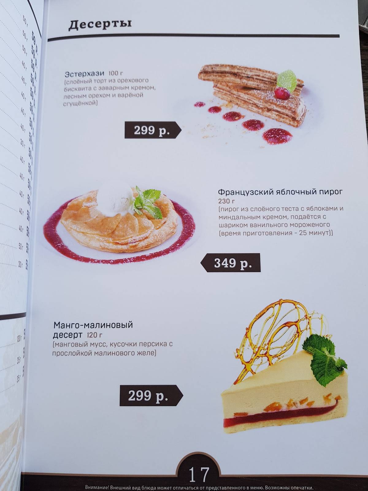 Ам! бар меню