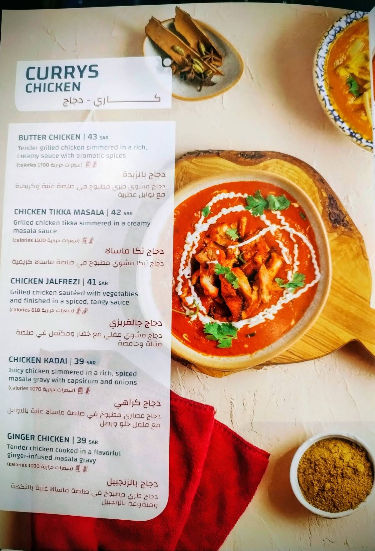 Ambari Restaurant меню