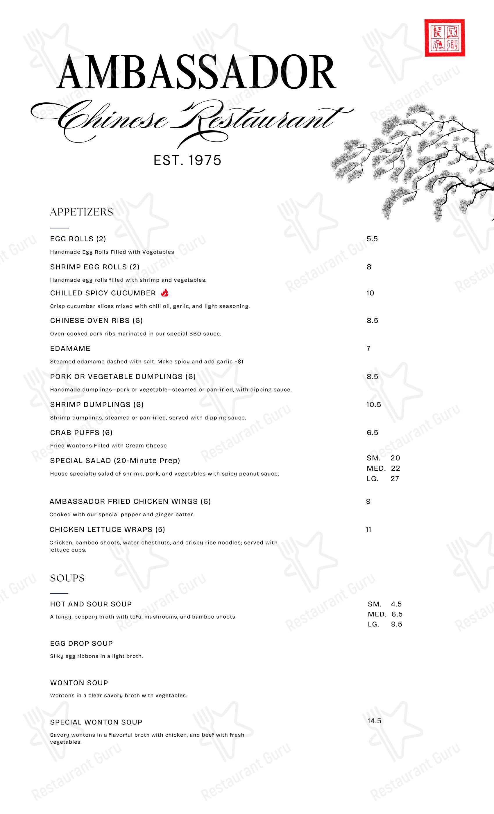 Меню ресторана Ambassador Chinese Restaurant - Меню напитков
