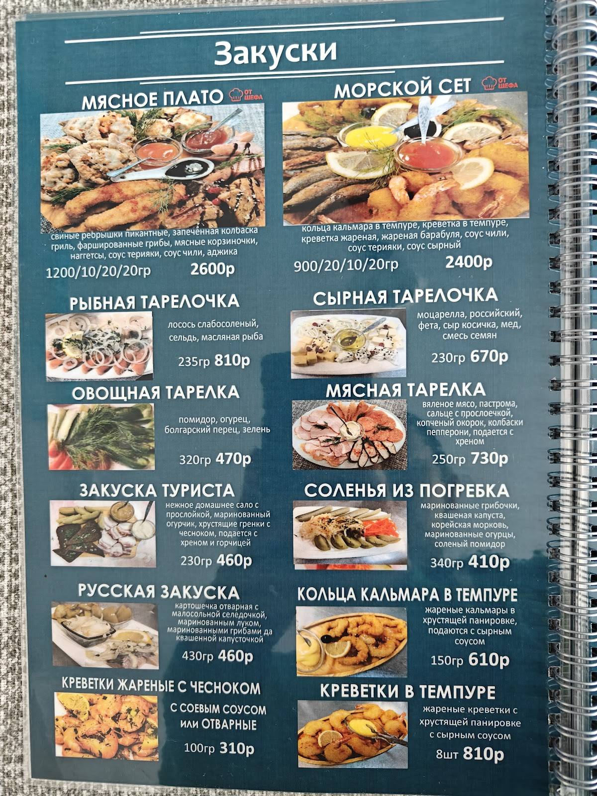 Подсолнух меню