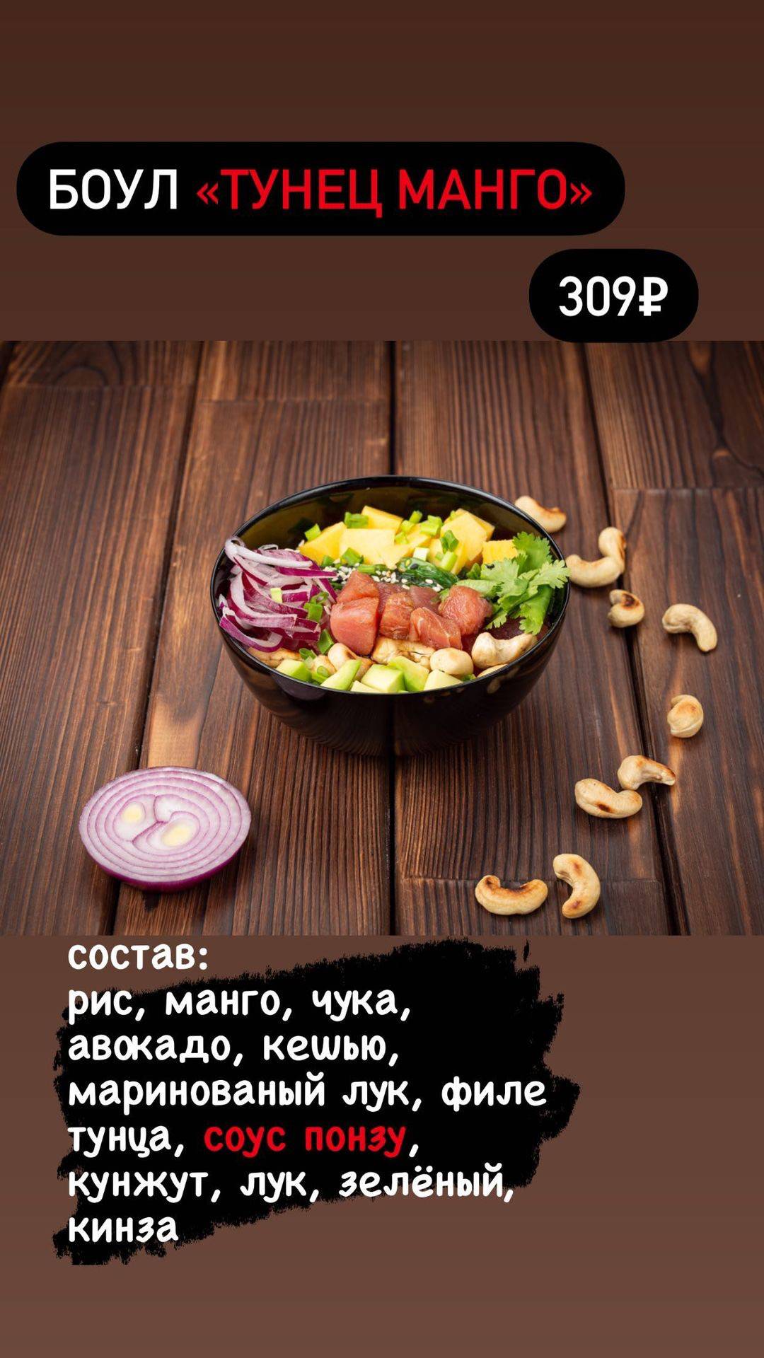 Токо суши меню